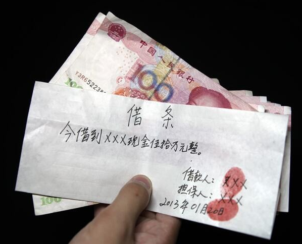 朋友找你借钱，借条如果这样写，暗示准备坑你了