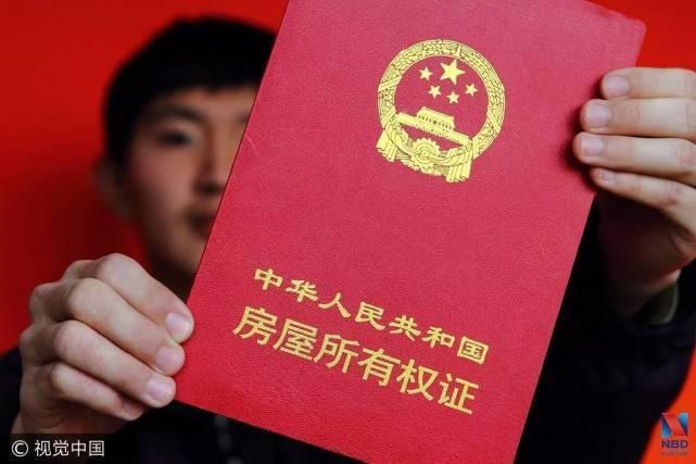 如果没有房产证,房屋买卖合同是否有效?